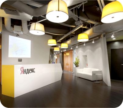 Офис Яндекс